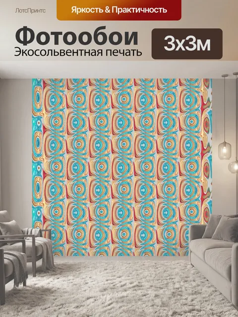 Фотообои Бумага с цифровым рисунком 196