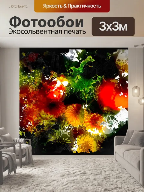 Фотообои Осенний букет