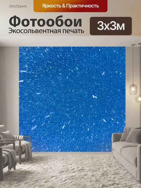 Фотообои Снежный фон