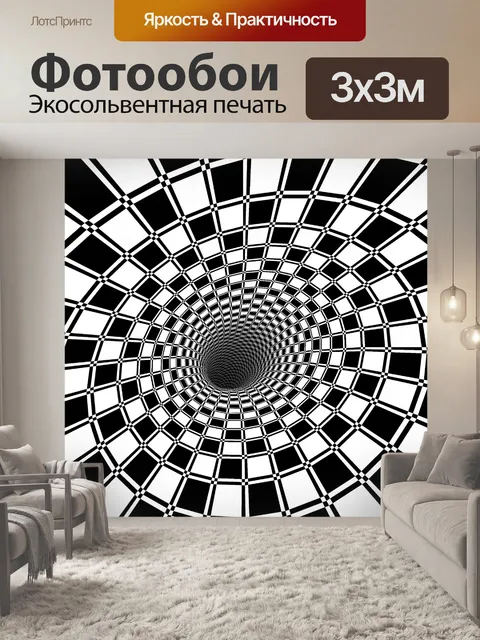 Фотообои шахматный туннель 2