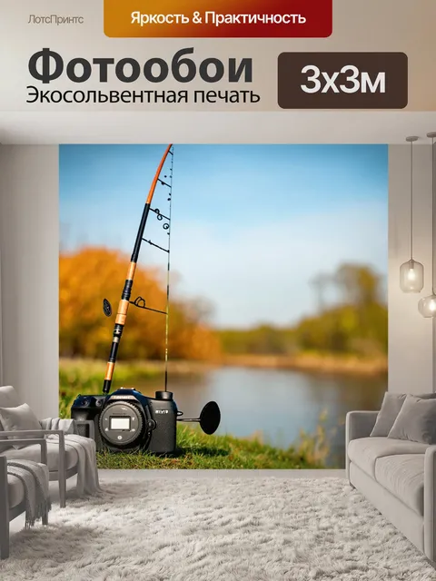 Фотообои ловкое использование рыболовных принадлежностей на фоне весеннего пейзажа