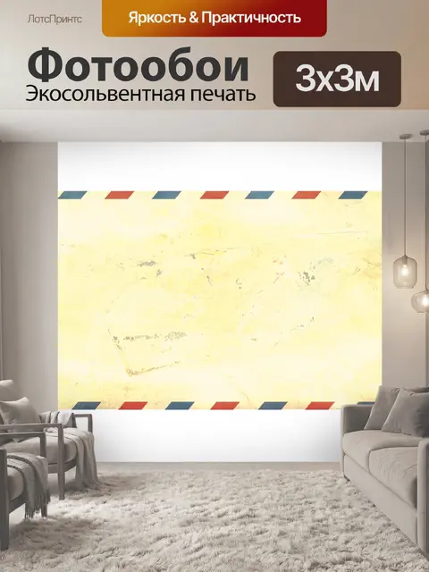 Фотообои Воздушная почта Конверт Vintage Grunge