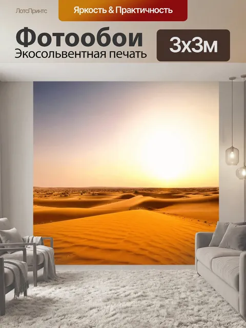 Фотообои египет оазис в пустыне, окруженный золотыми песками и с закатом на горизонте