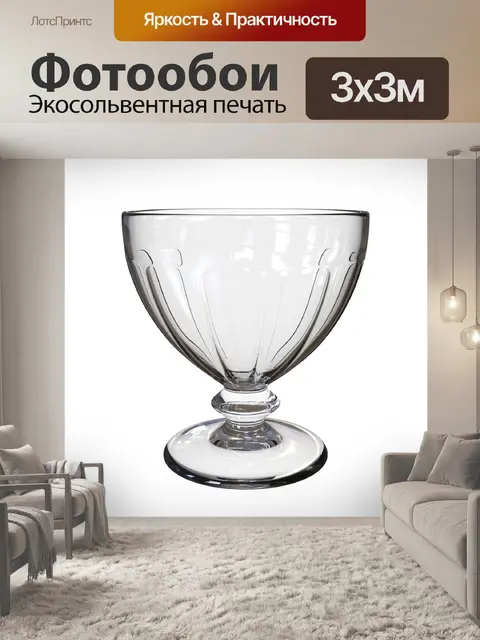 Фотообои Мороженое