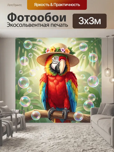 Фотообои Попугай ара в шляпе