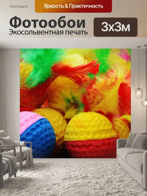 Фотообои Пенопласты