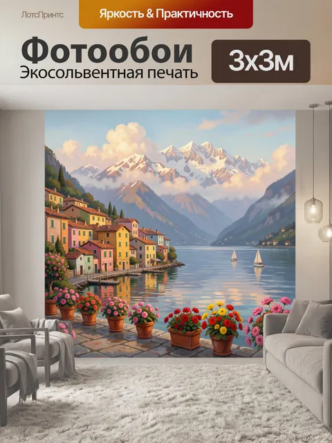 Фотообои Альпийская деревня у озера