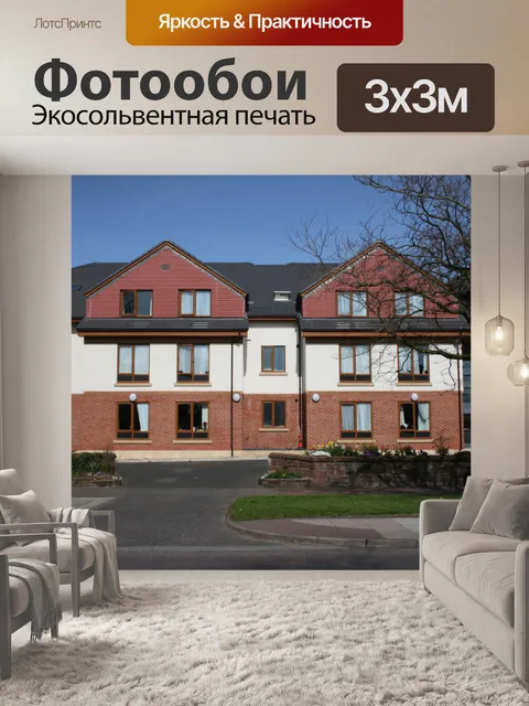 Фотообои Новые дома престарелых