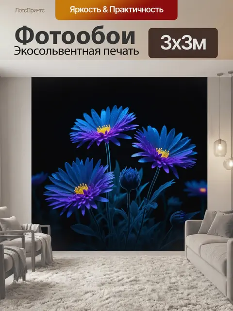 Фотообои ночные цветы, светящиеся в темноте