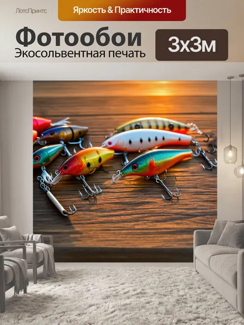 Фотообои рыболовные снасти, аккуратно разложенные на деревянной поверхности, с разнообразными приманками и крючками…