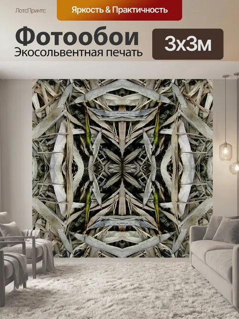 Фотообои Калейдоскоп листья фон