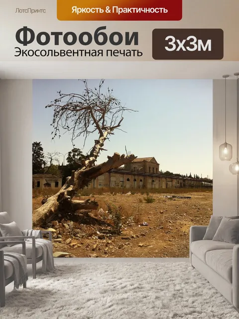 Фотообои Дерево