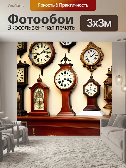 Фотообои светлый фон, на котором старинные часы на стене создают атмосферу ностальгии и уюта