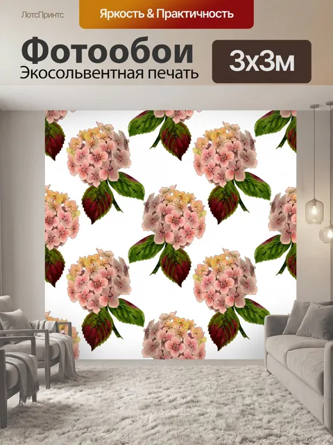 Фотообои Цветочные обои Цветы гортензии