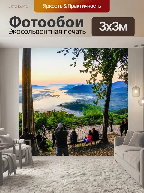 Фотообои утренний солнечный свет река Меконг