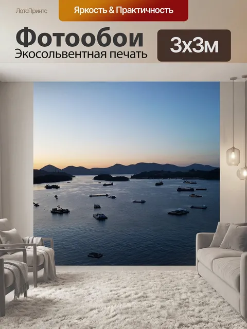 Фотообои Корабли