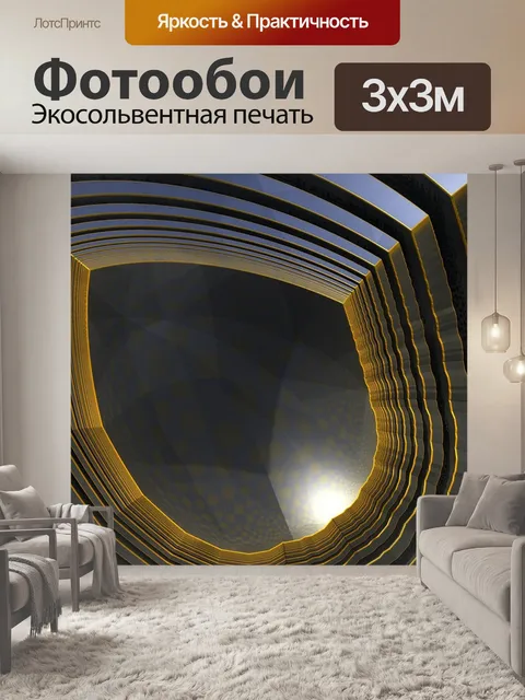Фотообои Фрактал