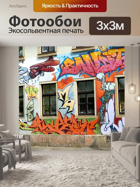 Фотообои Дрезден