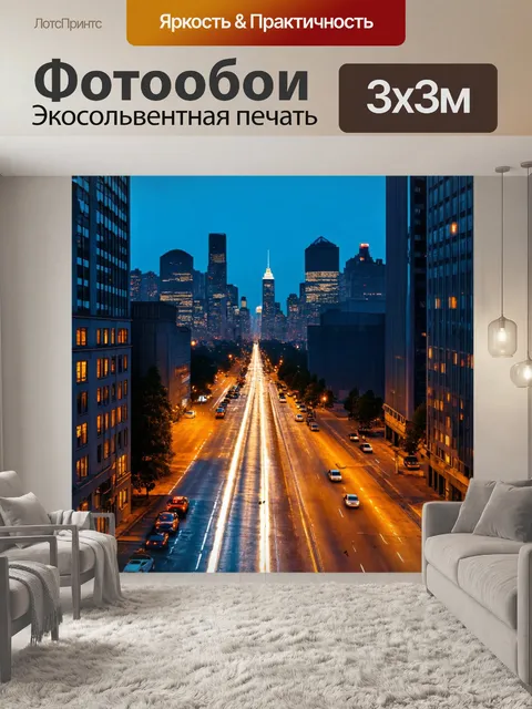 Фотообои город в стиле джордж иннесс