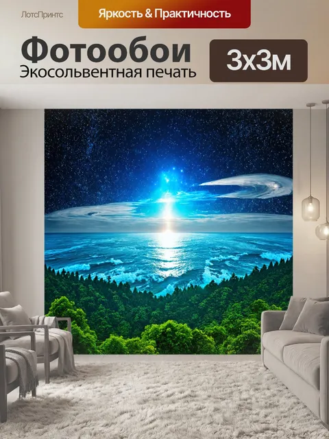 Фотообои космос в стиле двойная экспозиция