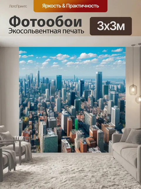 Фотообои фотографии городской пейзаж с людьми