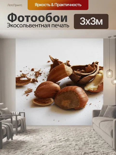 Фотообои Фундук