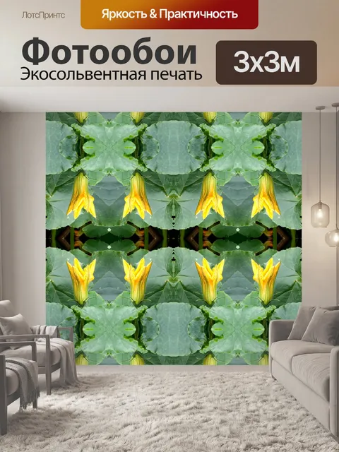 Фотообои тыквы цветочным узором