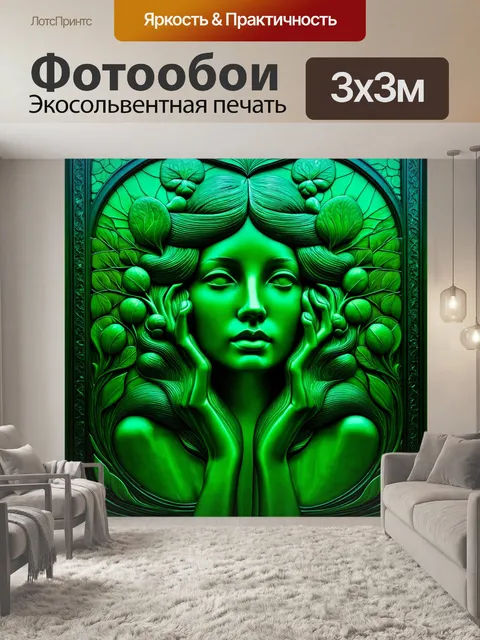 Фотообои зеленые в стиле арт-нуво