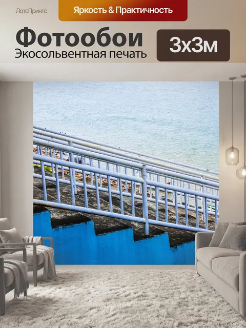 Фотообои Архитектурный элемент бетонные лестницы