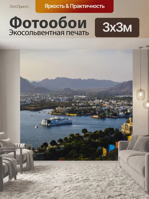 Фотообои Озеро
