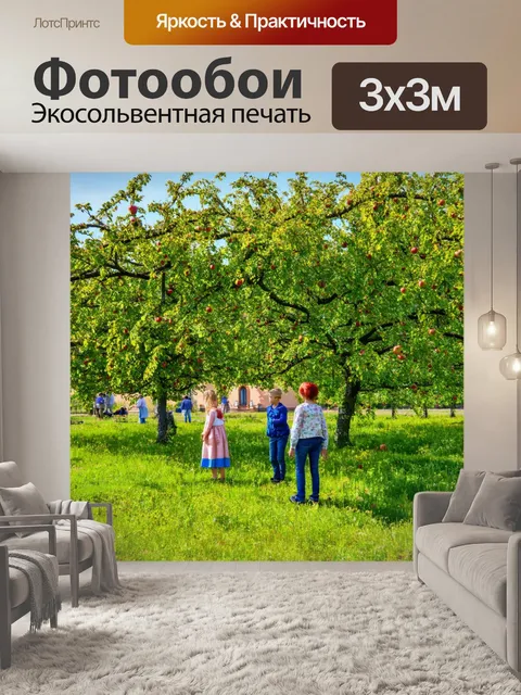 Фотообои россия, старинный усадебный дом с садом, где растут яблони, и семейство собирает урожай