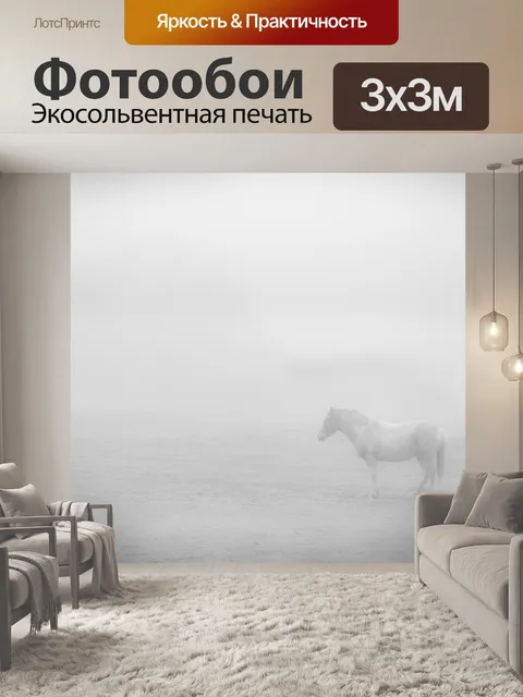 Фотообои Пейзаж