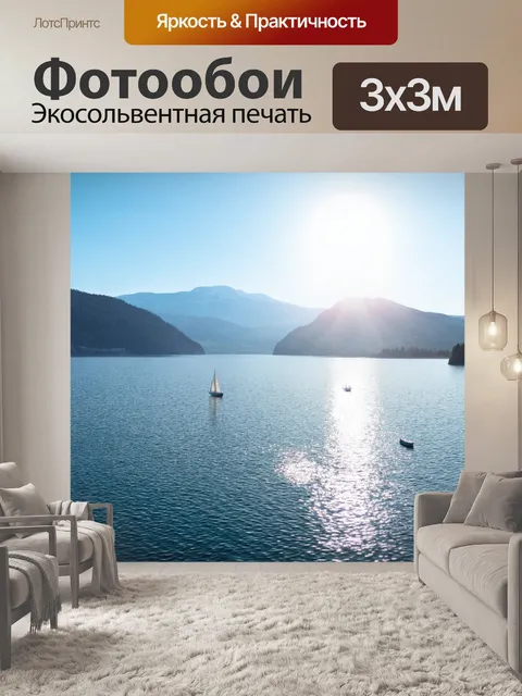 Фотообои озеро байкал с солнечными брызгами на воде, когда солнце стоит высоко в небе