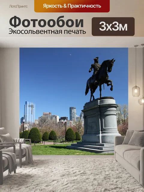Фотообои Конная статуя