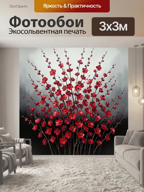 Фотообои Красные цветущие ветви сакуры