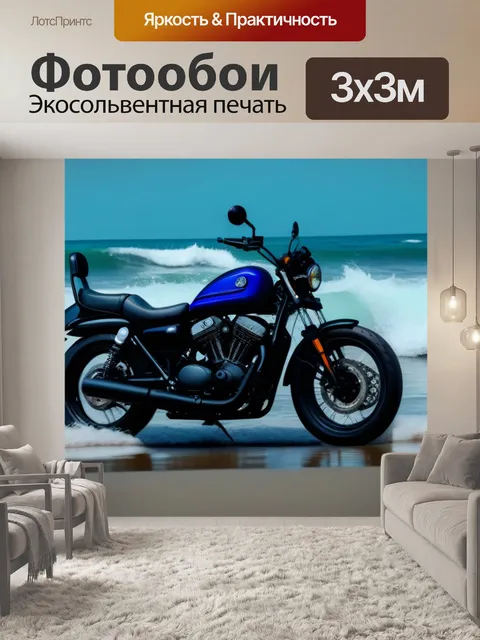 Фотообои мотоцикл на пляже с волнами на заднем плане