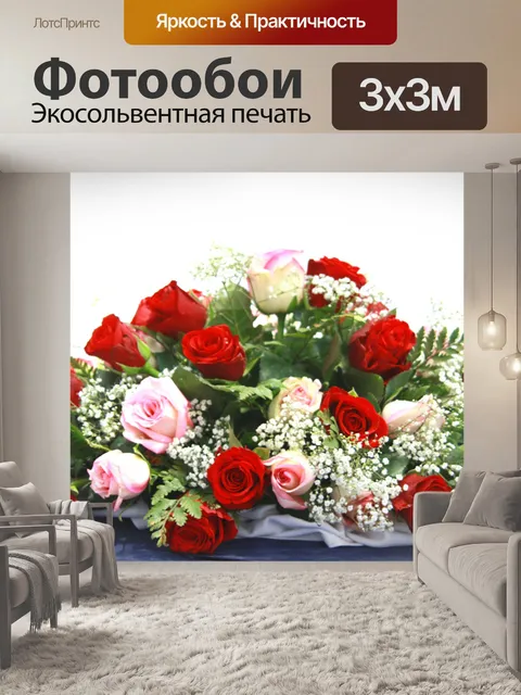 Фотообои Свадебный букет
