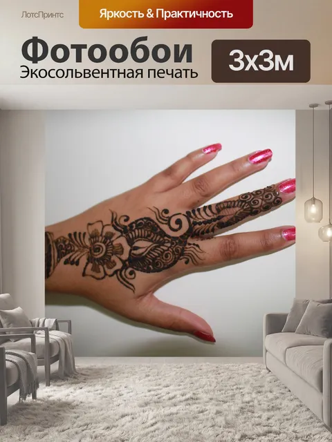 Фотообои Арабский дизайн менди