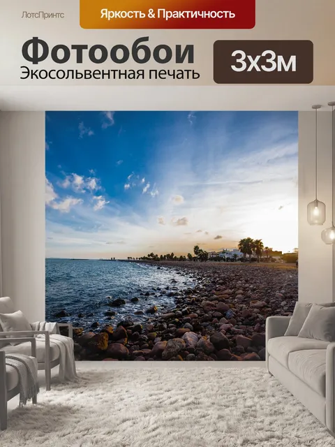 Фотообои Душевное здоровье