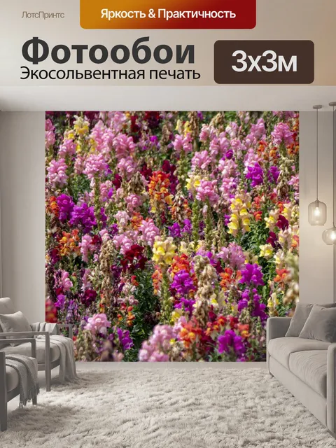 Фотообои поле цветов лютика