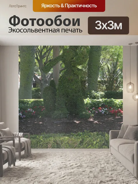 Фотообои Дисней Плутон