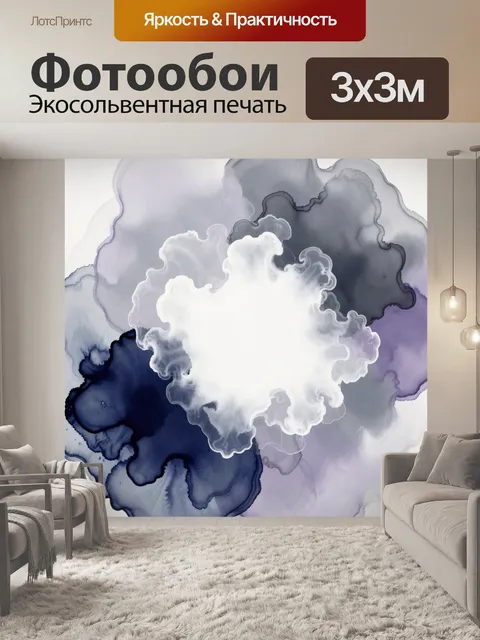Фотообои Абстракция в серо-сиреневых тонах