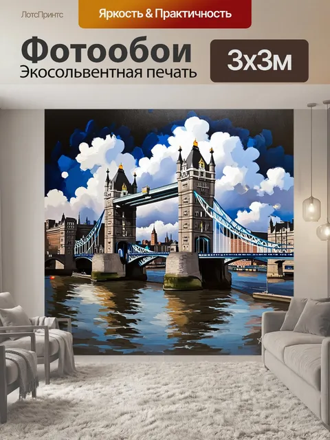 Фотообои готический взгляд на тауэрский мост, выполненный в тёмных цветах с драйвом