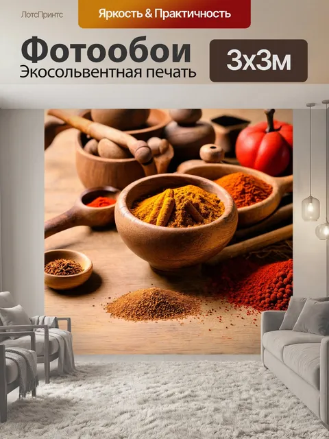 Фотообои натюрморт с традиционной кухонной утварью и специями