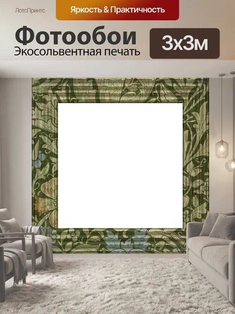 Фотообои Винтажная цветочная фоторамка