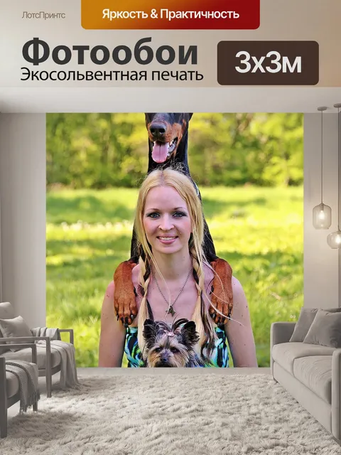Фотообои Блондинка
