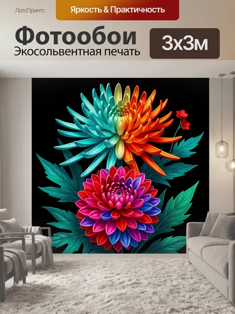 Фотообои Яркие цветы на черном фоне