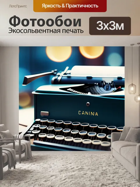Фотообои с машинками красивый
