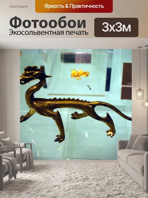 Фотообои Золотой Дракон