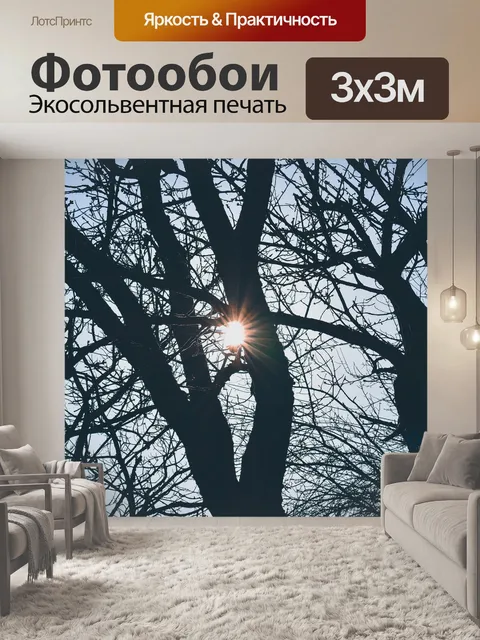Фотообои Дерево